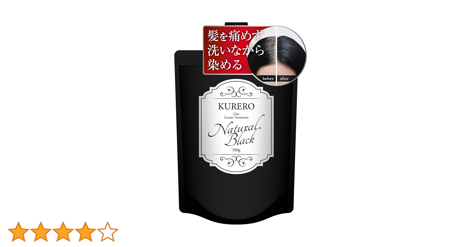 KURERO クレロ 300g 白髪染め トリートメント5袋 Amazon | 【 驚きの染まり！ 】 クレロ （ ブラック / 300g ） 白髪用